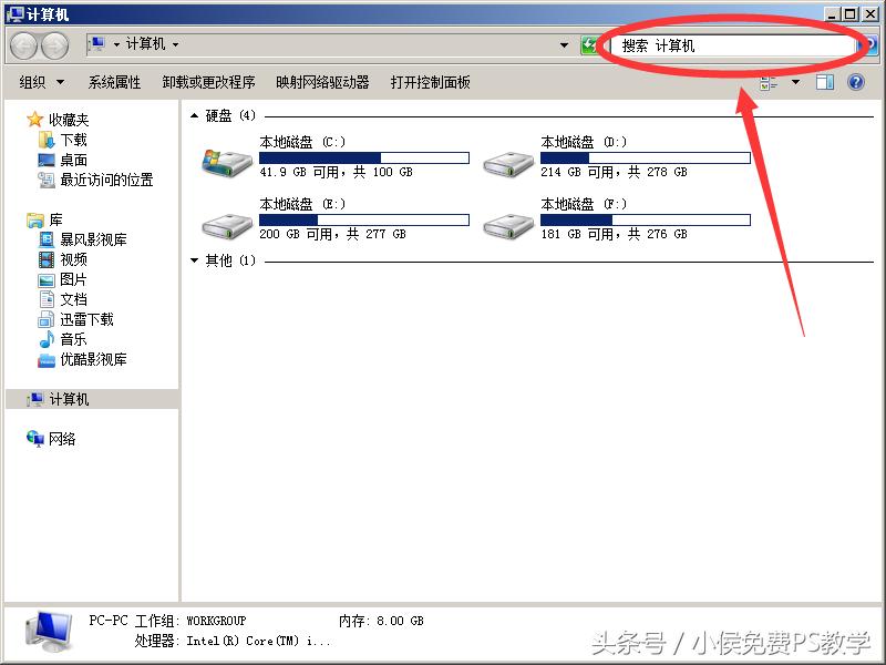 photoshopcs5安装步骤和激活,photoshopcs5怎么修复老照片