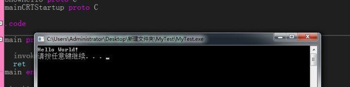 masm32开发包与VC6.0之间存在的Bug的体现及解决办法