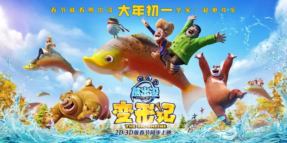 《捉妖记2》上春晚，陈思诚大撒币，春节档拼了！