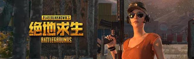 布兰登绝地求生,绝地求生采访博主