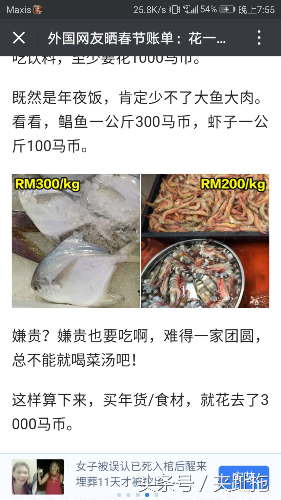 在马来西亚100块钱能买什么,人民币1000元在吉隆坡能买啥