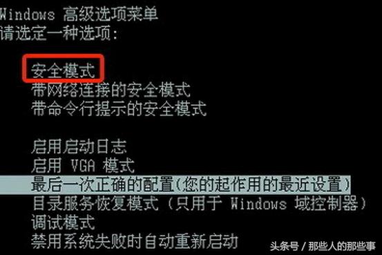 电脑安全模式怎样开启自启动,电脑安全启动和正常启动的区别