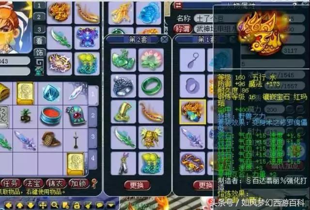 梦幻西游武神坛决赛133流花湖,梦幻西游流溪河服战视频