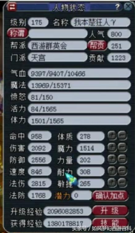 梦幻西游全服第一巨剑,梦幻西游珍宝阁第一龙宫