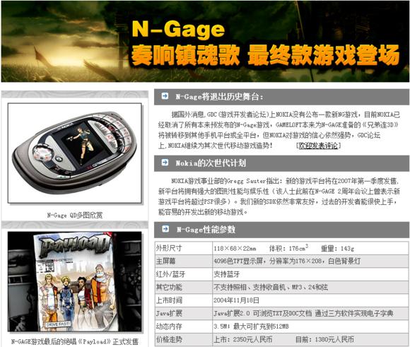 15年前的游戏视频,15年前手机游戏