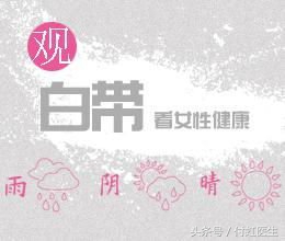 想做人流但是有炎症,想做人流白带有炎症怎么办