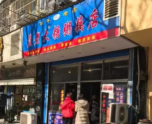 南京最好的粥店,南京最好吃的粥店
