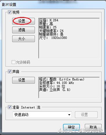 edius怎么导出4k视频,edius输出mov格式