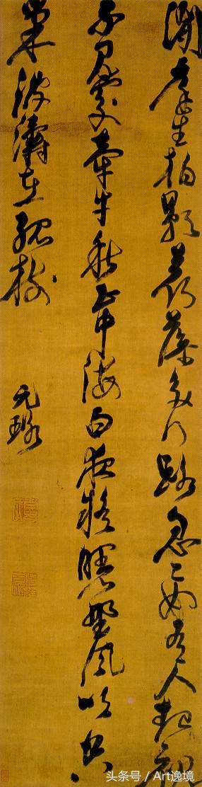 倪元璐历代名家书法经典,倪元璐行草书作品欣赏