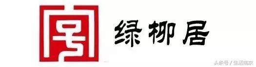南京有名的老字号店,南京最好吃的十大老店