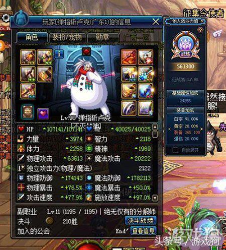 dnf最稀有职业排行,dnf十大必玩特点