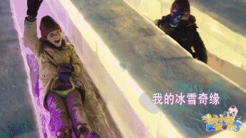 齐齐哈尔“我与小鹤做朋友”|来自全世界孩子的笑脸，点燃鹤城的冬天