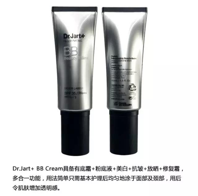 drjart蒂佳婷bb霜10毫升,drjart蒂佳婷bb霜开壳