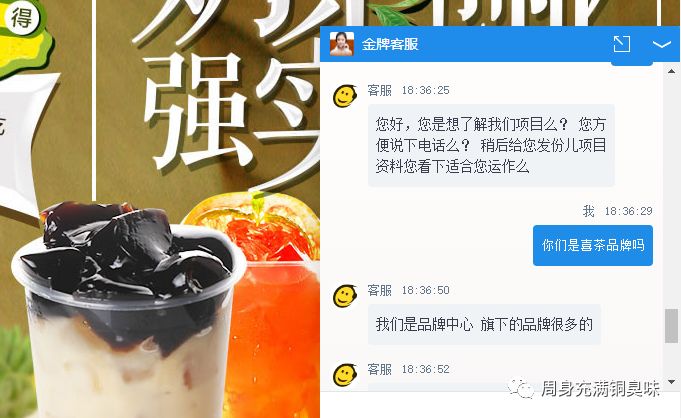 加盟奶茶店靠谱成本低,怎么低成本加盟奶茶店