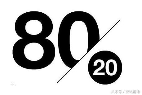 二八定律法则大全,一九定律和二八定律三七法则