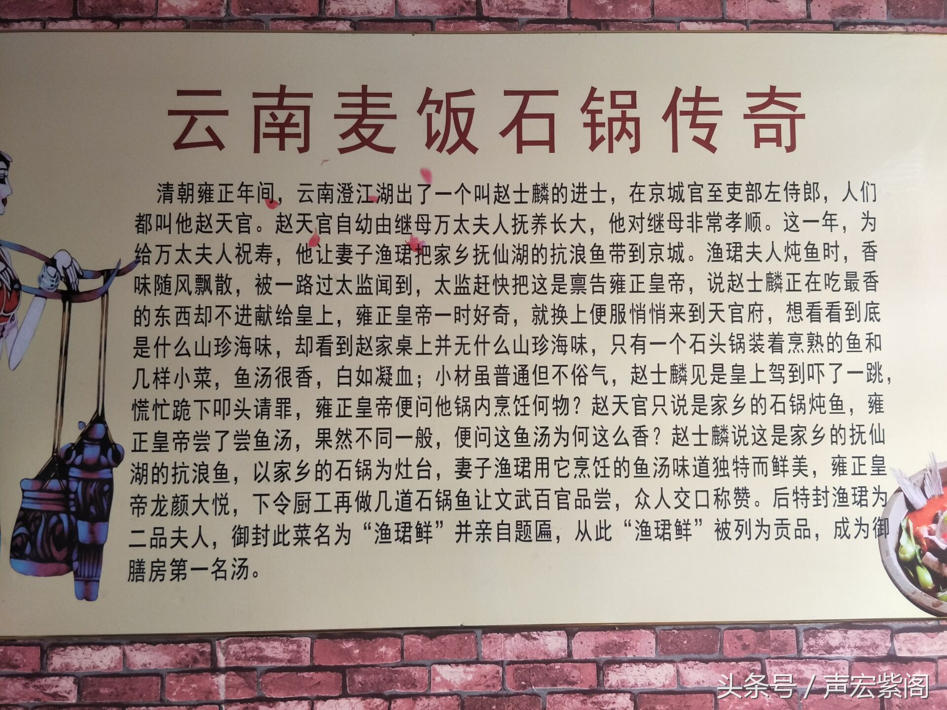 石头锅草帽盖特色鲜明，来河北石家庄赵县建设路品尝鲜美的石锅鱼