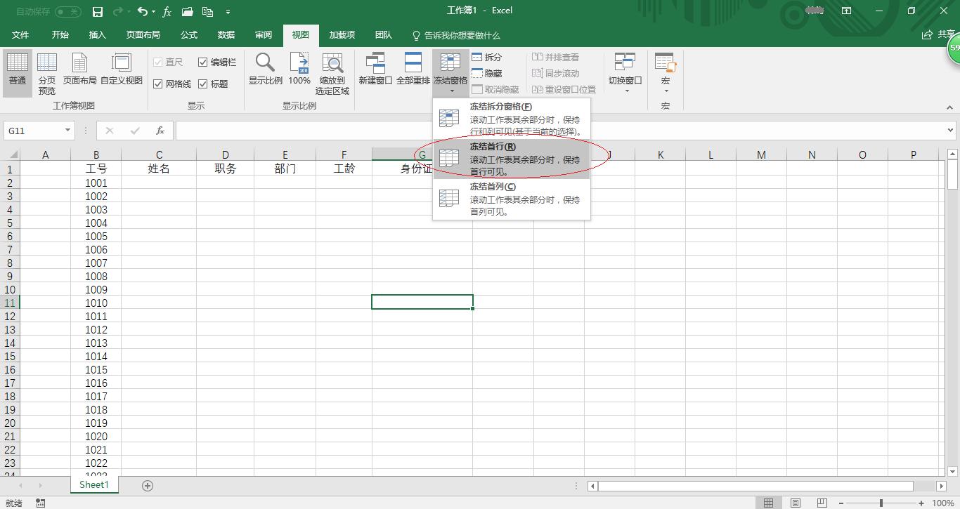 excel工作表之间如何关联,excel2016怎样冻结指定的行和列