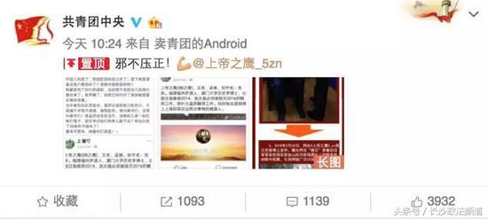 南京精日曝光者:被人肉很坦然，对烈士要懂感恩