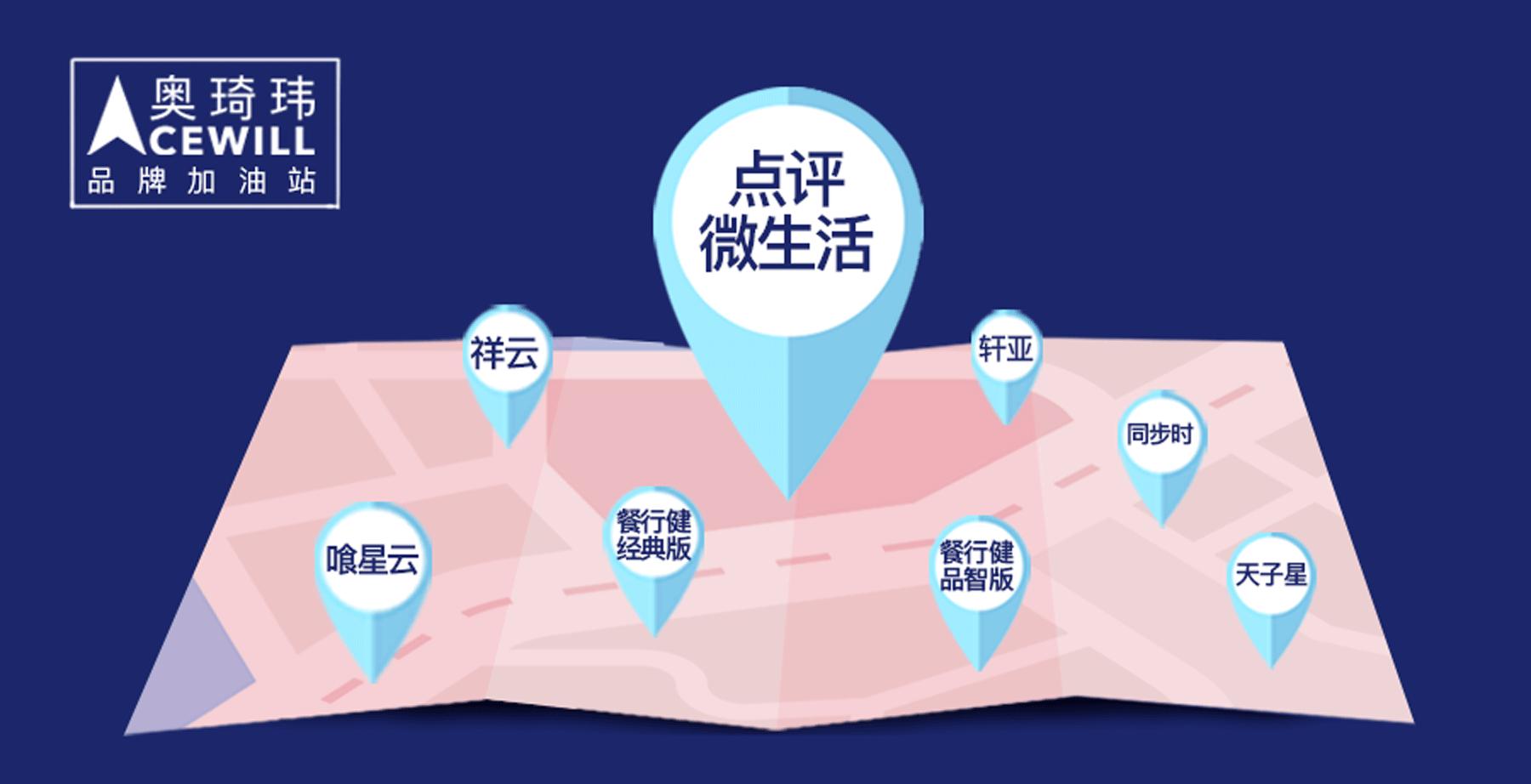 点评微生活@奥琦玮丨每一天，都给会员一个“避风塘”