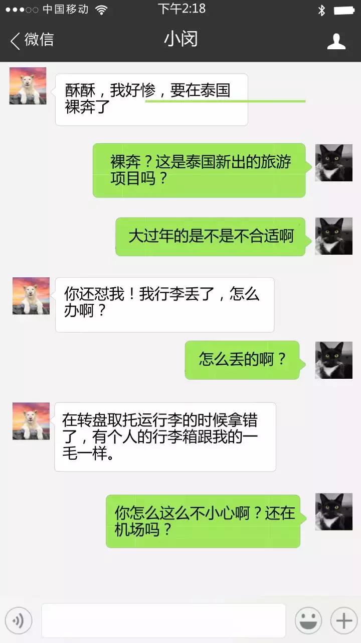 飞机取托运行李会不会拿错,机场托运的行李拿错怎么办