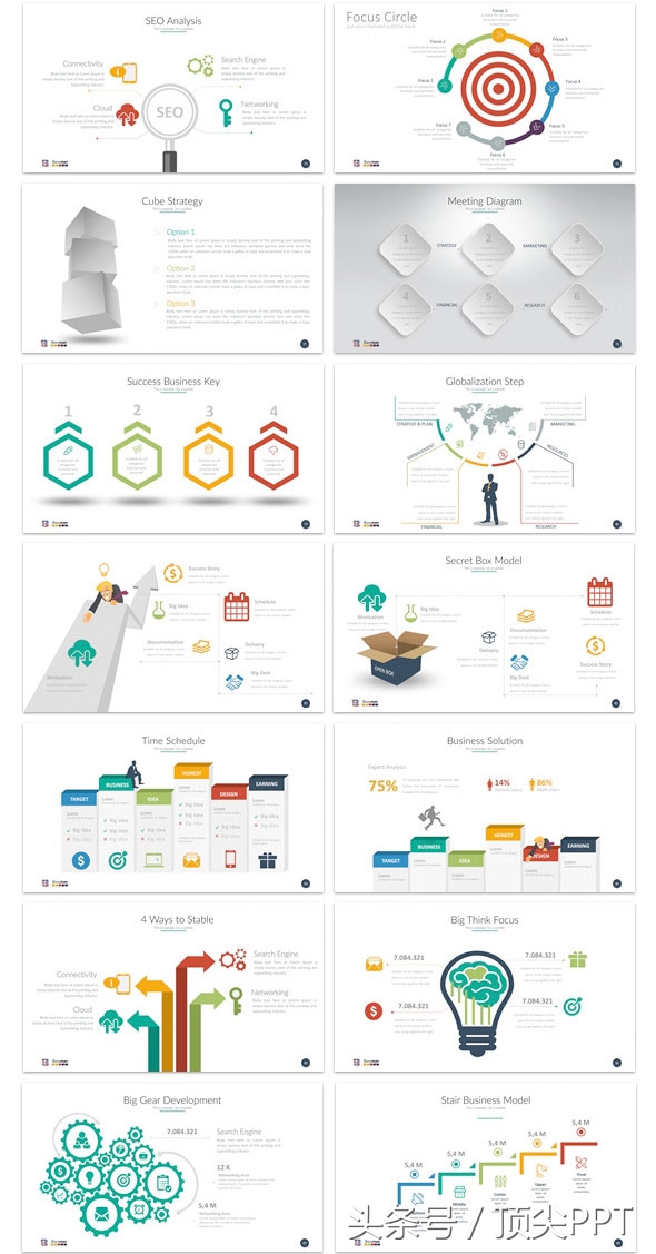 又快又好看ppt模板,ppt私藏模板大全