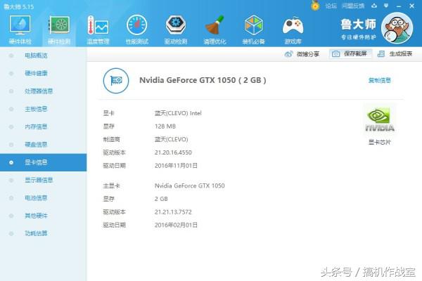 搞机专家笔记本显卡,搞机专家显卡