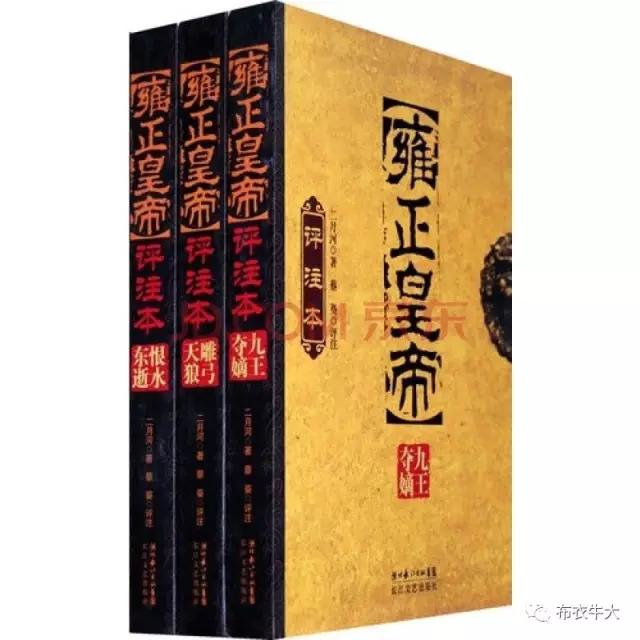 雍正到底是明君吗,雍正是不是好皇帝