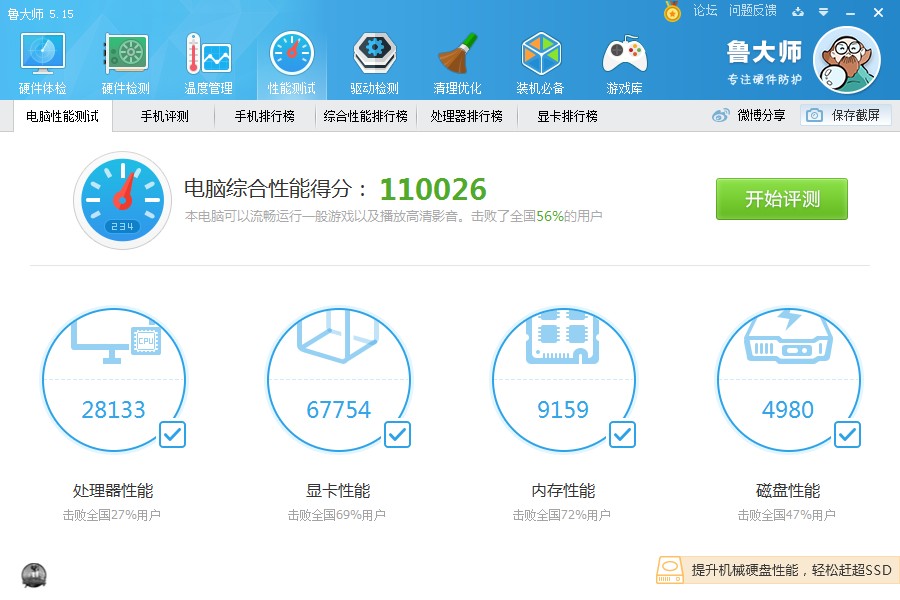 1300主机最佳配置单,1300块主机最强配置能直播