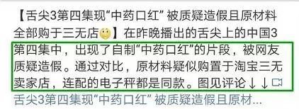 舌尖3高清版,舌尖3合集完整版