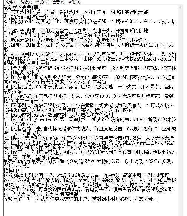 绝地求生开过挂被反杀,绝地求生被别人开过挂但是没有封