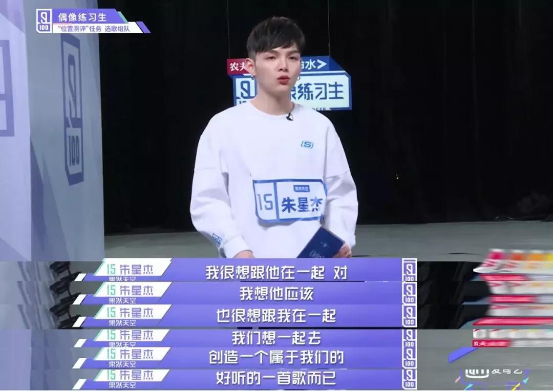 《偶像练习生》皇权富贵王炸四子乾坤正道异坤星轨了解一下！