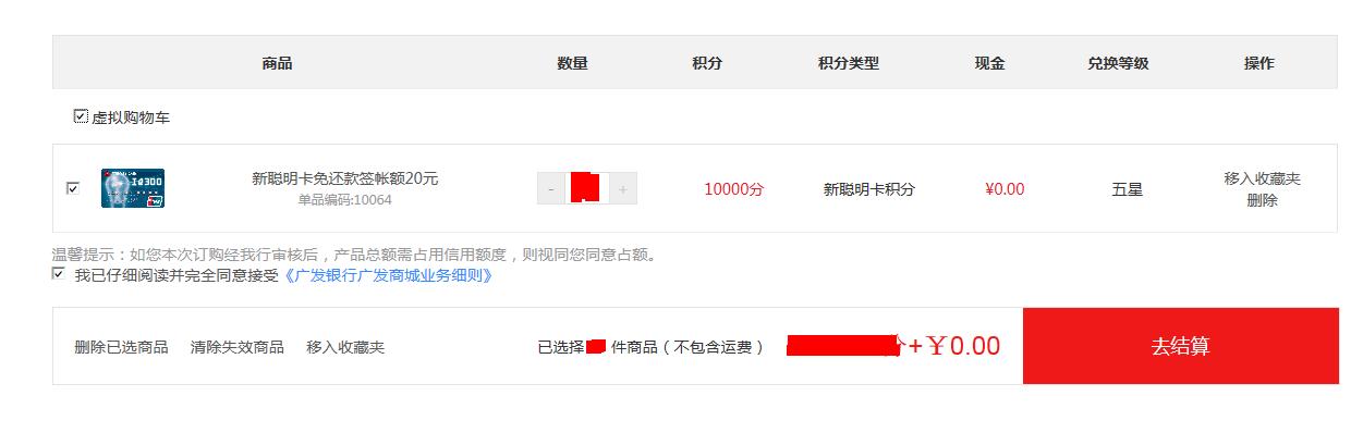 广发信用卡积分可以兑话费,广发信用卡积分能兑换什么划算