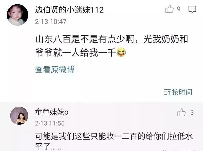 看完全国压岁钱标准扎心了，对不起，拖大家后腿了