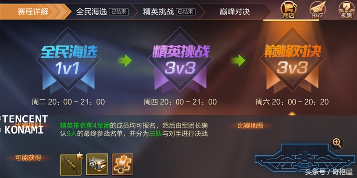 魂斗罗归来的战团有什么用,魂斗罗归来军团争霸活动