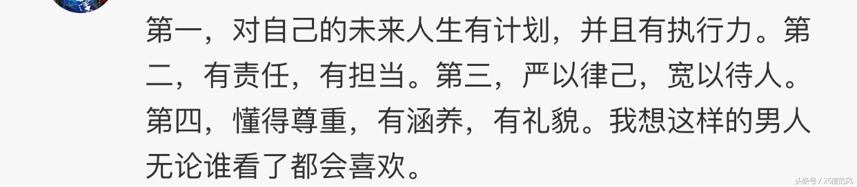 什么样男生能称得上帅,你认为男生怎么样才算好