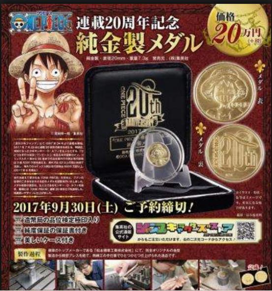 尾田荣一郎谈路飞赏金,尾田荣一郎公布海贼王战斗力