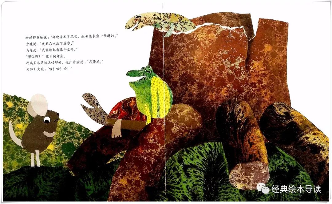 诚实地做最好的自己—《西奥多和会说话的蘑菇》导读