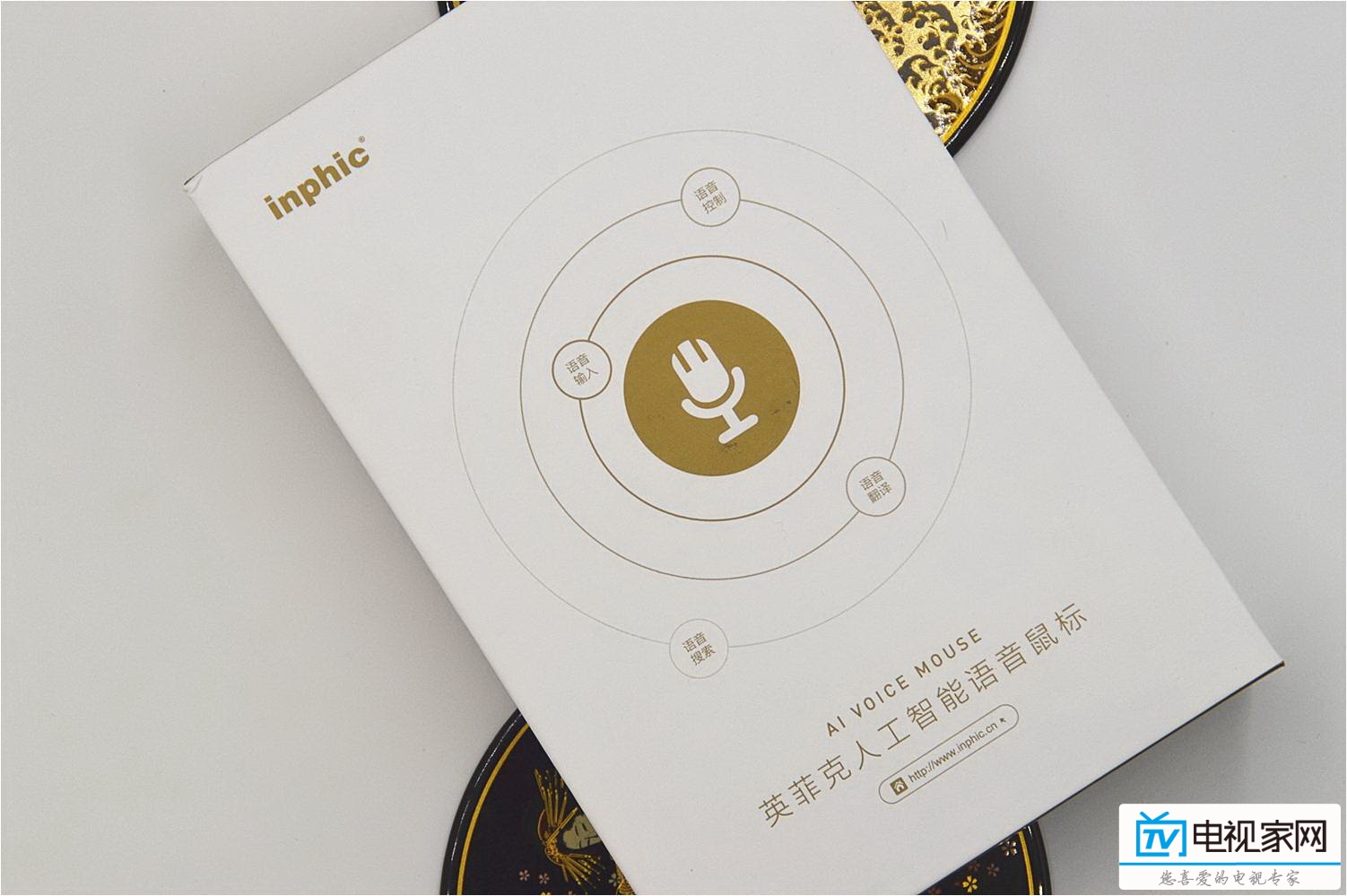 言有尽而意无穷-英菲克P-S2语音鼠标评测