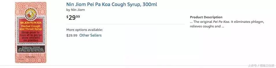 美国特效药600元一瓶,国产药在美国卖出天价