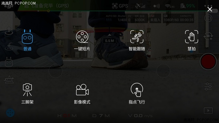 大疆御mavicair2教程,大疆mavicair2拍摄技巧