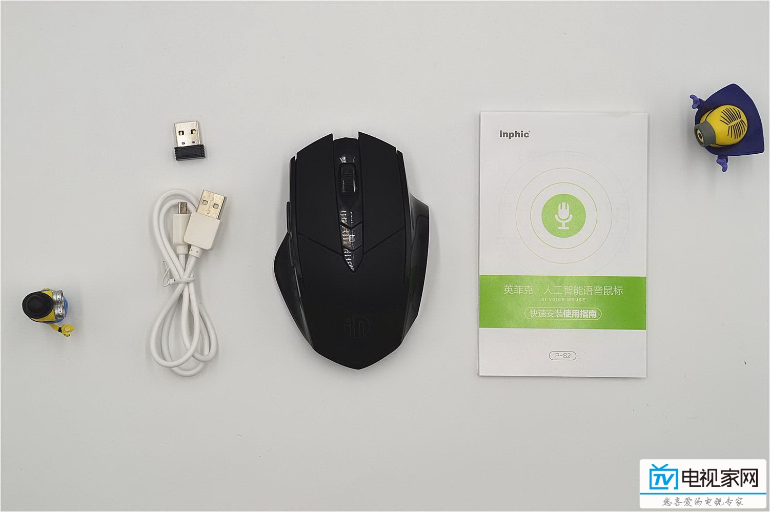 言有尽而意无穷-英菲克P-S2语音鼠标评测