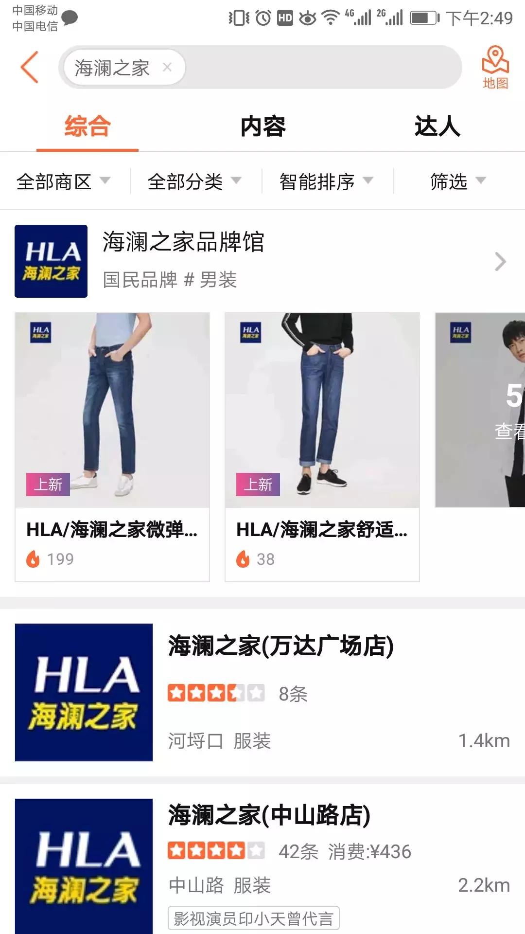 海澜之家上美团外卖,海澜之家美团送货