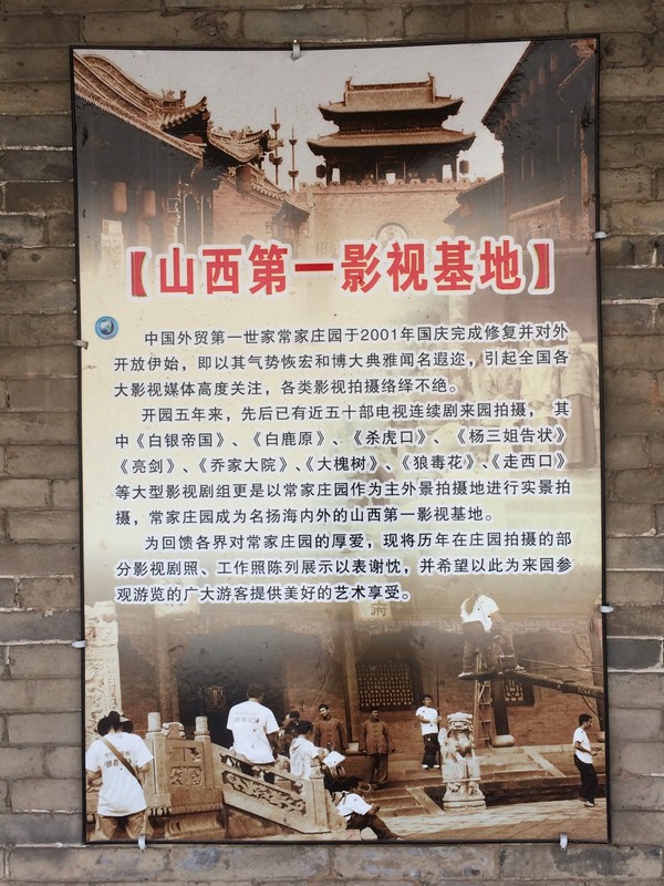 山西常家庄园旅游攻略,常家庄园到平遥路费