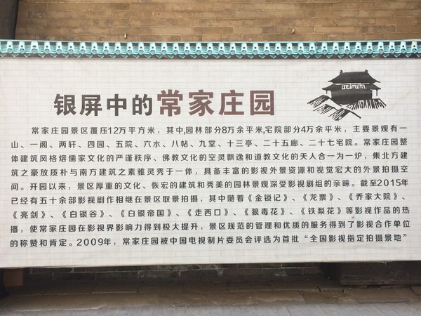 山西常家庄园旅游攻略,常家庄园到平遥路费