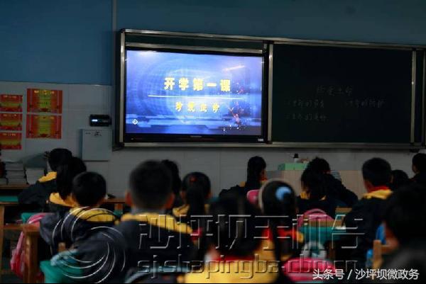 重庆市沙坪坝区开学第一课,小学生开学第一天纪录片完整版