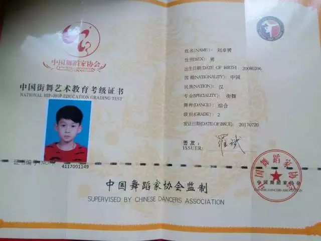 刘卓赟（除夕）——狂舞在人生的舞台，带来无限的震撼和惊喜