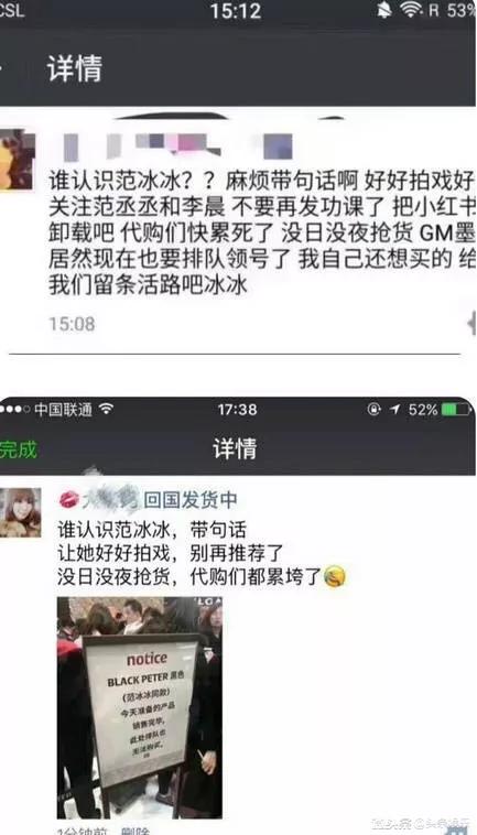 代购哭了！求范冰冰不要再推荐护肤品产品脱销抢货到累垮