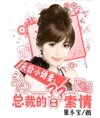 十大好看女主现代言情小说,言情小说女主霸道语录