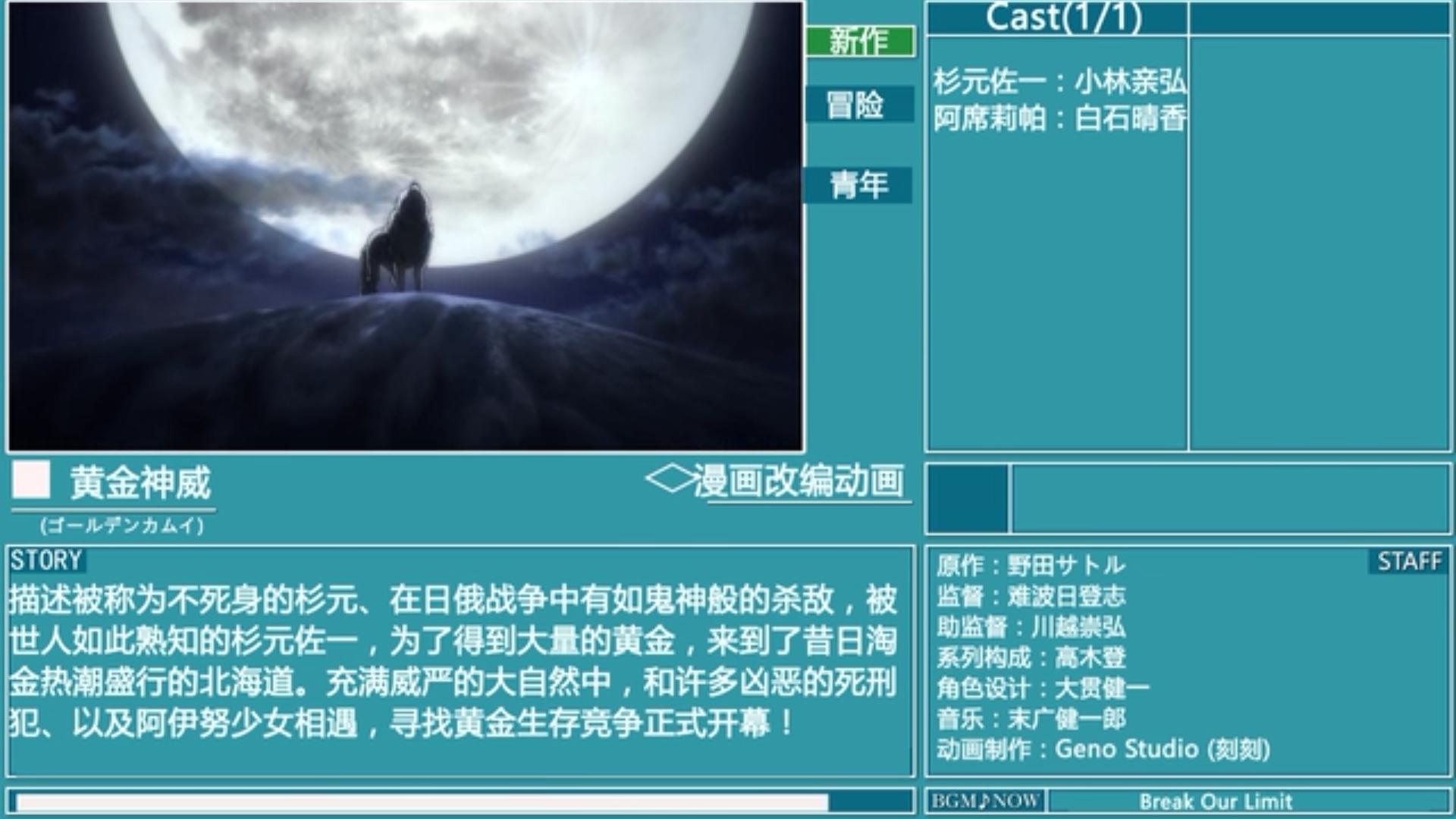 金木水火土新番,新番动画2019