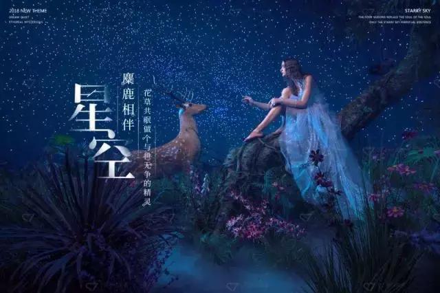 梦幻星空室内风格婚纱照,江边星空夜景婚纱照推荐